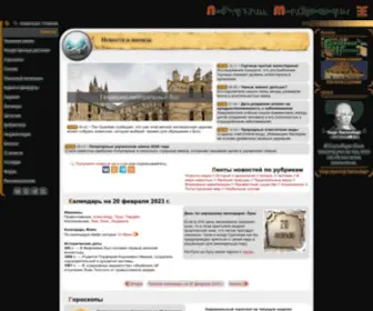 Mag.org.ua(Лабиринт Мандрагоры) Screenshot