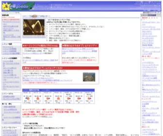 Magosido.com(シドニー) Screenshot