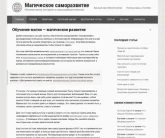 Magrazvit.com(Обучение магии) Screenshot