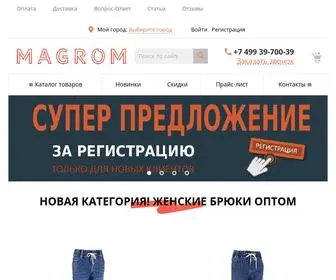 Magrom.ru(Модные) Screenshot