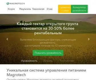 Magrotech.ru.com(Онлайн) Screenshot