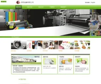 Magruba.com.tw(橡膠磁鐵工廠、專業磁鐵供應商、橡膠磁鐵專家) Screenshot