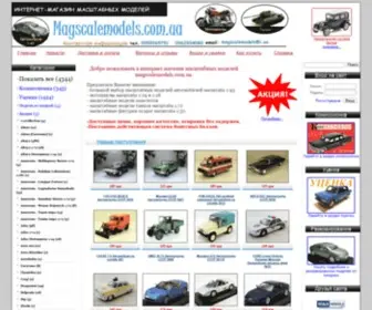 Magscalemodels.com.ua(Magscalemodels) Screenshot