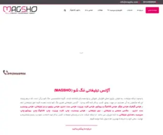 Magsho.com(طراحی) Screenshot