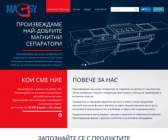 Magsy.bg(Продаваме магнити и произвеждаме магнитни сепаратори) Screenshot