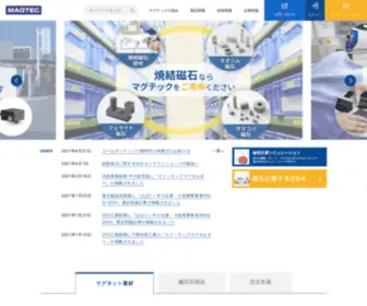 Magtec.co.jp(ネオジム磁石) Screenshot