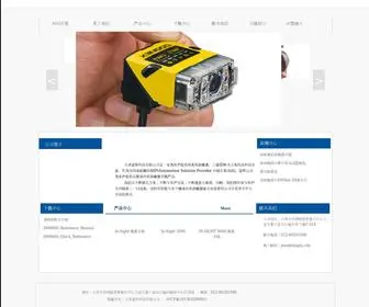 Magtj.com(天津迈格科技有限公司) Screenshot