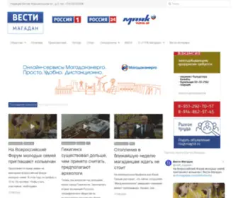 Magtrk.ru(Свежие новости) Screenshot