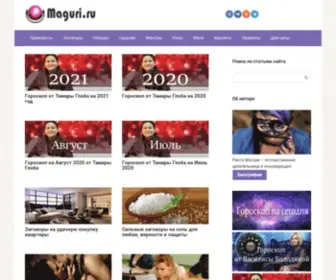 Maguri.ru(Рената Магури) Screenshot