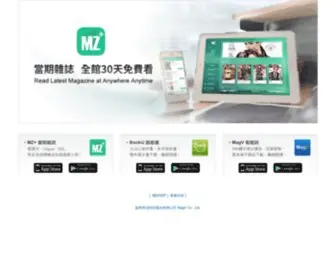 Magv.com(點閱串流科技股份有限公司) Screenshot