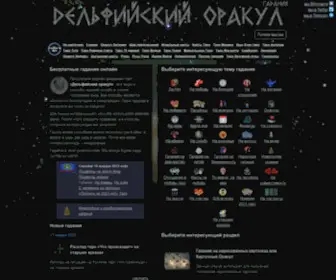 Magya-Online.ru(Бесплатные) Screenshot