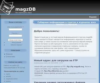 Magzdb.org(Вся периодика мира) Screenshot