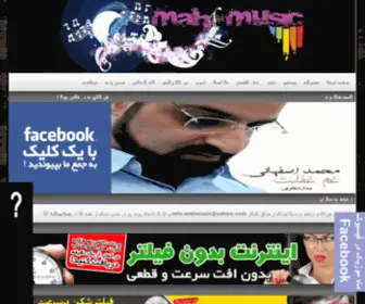 Mah-Music5.org(ماه موزیک) Screenshot