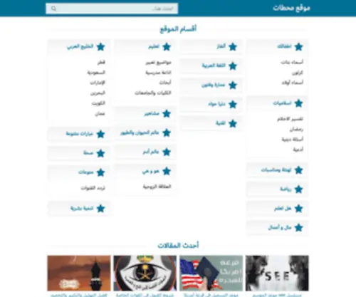 Mah6AT.com(موقع) Screenshot