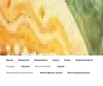 Maha-Vishnu.com(Маха Вишну) Screenshot