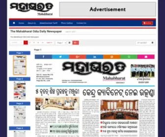 Mahabharataepaper.com(The Mahabharat Odia Daily Newspaper) Screenshot