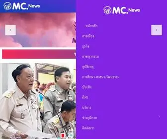 Mahachon-News.com(หน้าหลัก) Screenshot