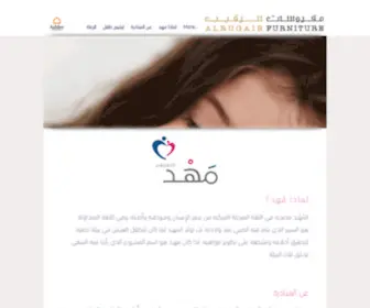 Mahad-SA.com(مهد) Screenshot