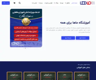 Mahaedu.com(صفحه اصلی) Screenshot