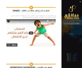 Mahafaqi.com(مها فقي Maha Faqi) Screenshot