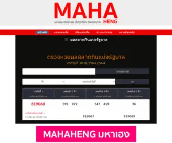 Mahaheng.net(Mahaheng) Screenshot