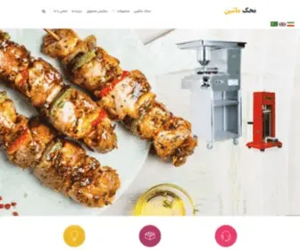 Mahak-Machine.com(محک ماشین) Screenshot