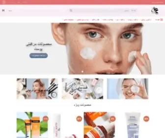 Mahalkala.com(فروشگاه اینترنتی محصولات آرایشی و بهداشتی ماهل) Screenshot