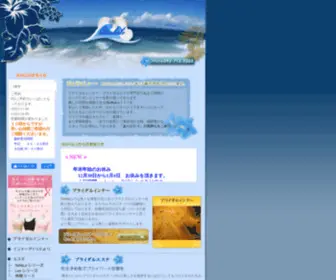 Mahalo-Bridal.com(福岡　ブライダルエステ　ブライダルインナー専門店　MaHaLo) Screenshot