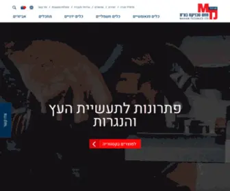 Maham.co.il(מחם טכניקס) Screenshot