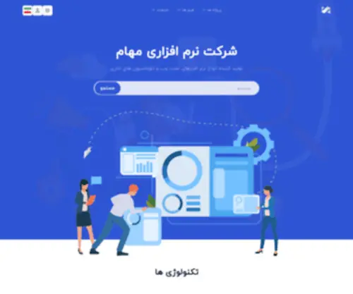 Maham.info(گروه نرم افزاری مهام) Screenshot