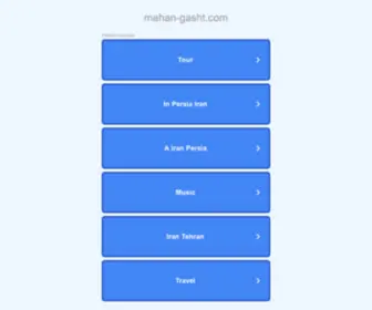 Mahan-Gasht.com(Mahan Gasht) Screenshot