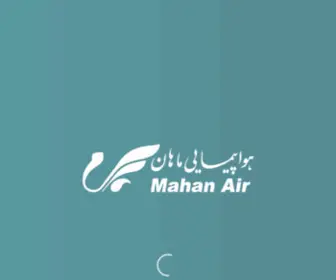 Mahan.aero(هواپیمایی ماهان) Screenshot