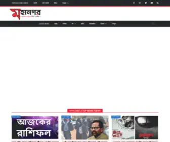 Mahanagar24X7.com(Mahanagar 24X7) Screenshot