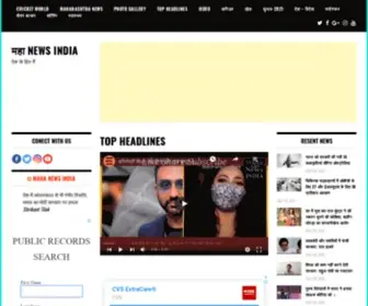 Mahanewsindia.com(महा NEWS INDIA) Screenshot