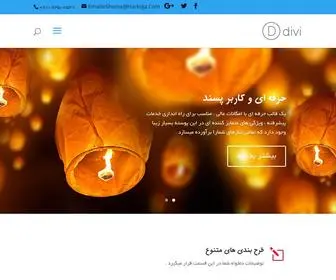 Mahanpars.com(Tejarat Mahan Pars) Screenshot