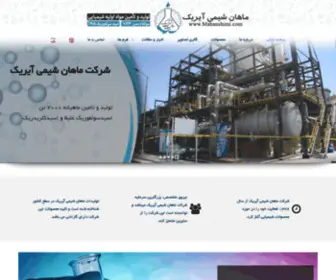 Mahanshimi.com(ماهان شیمی آیریک) Screenshot