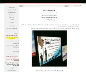 Mahanshoes.com(کفش) Screenshot