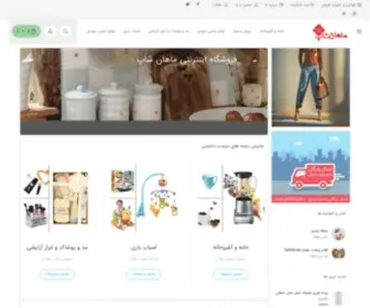 Mahanshop.org(ماهان) Screenshot