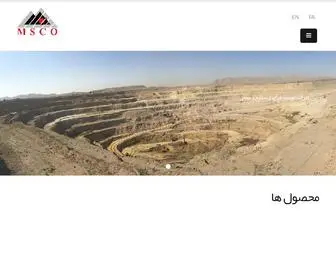 Mahansirjan.com(توسعه) Screenshot