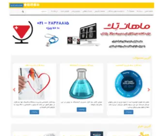 Mahantech.co(تولیدکننده نرم افزار تصویربرداری) Screenshot