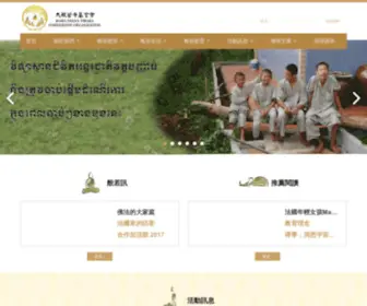 Mahapanna.org(大般若寺基金會) Screenshot