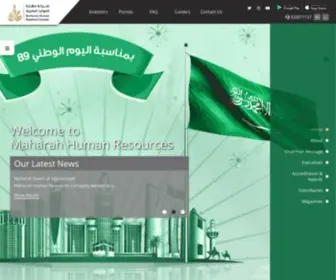 Maharah.com(Maharah Human Resources Company) Screenshot