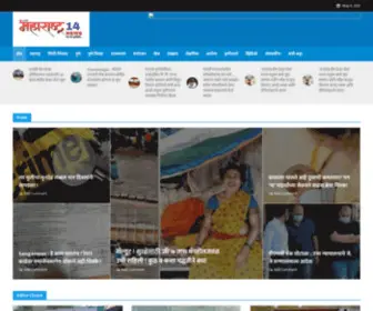 Maharashtra14News.com(होम) Screenshot