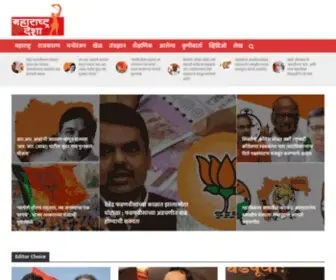 Maharashtradesha.com(Maharashtra Desha (महाराष्ट्र देशा)) Screenshot
