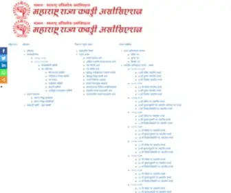 Maharashtrakabaddi.com(Maharashtra State Kabaddi Association) Screenshot