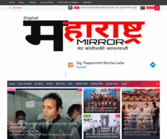 Maharashtramirror.co.in(à¤®à¤¹ाà¤°ाà¤) Screenshot