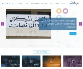 Maharat-News.com(مهارات نيوز) Screenshot