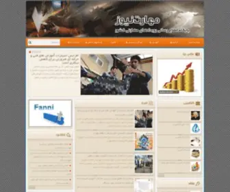 Maharatnews.com(مهارت نیوز) Screenshot