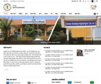 Mahasamund.gov.in(The Official Website of Mahasamund District) Screenshot