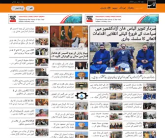 Mahasib.com.pk(Urdu News) Screenshot